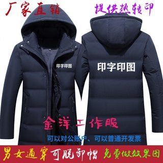 团体定做秋冬情侣羽绒服男中长款外套加肥加大棉衣定制印字印logo