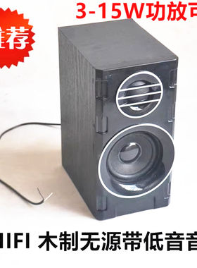 木制无源音箱HIFI功放用