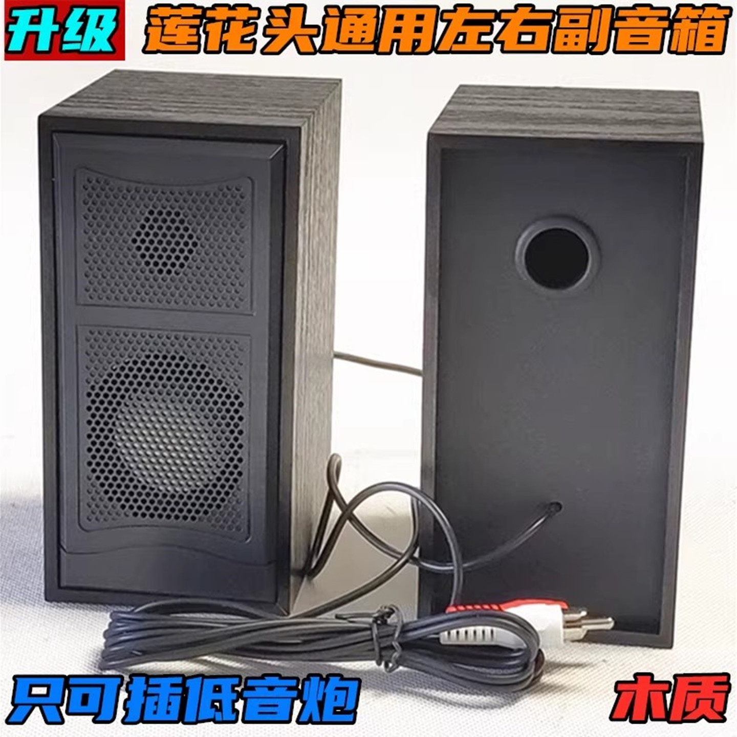 包邮卫星箱左右莲花口一对低音炮