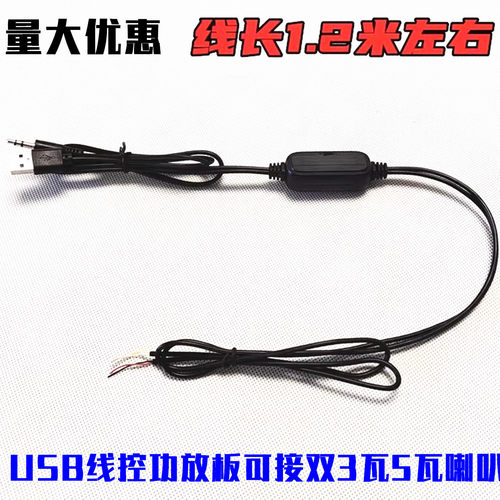 FTdiy桌面音响可接10瓦以下喇叭