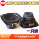 原装 漫步者4寸纯低音喇叭hifi4寸重低音扬声器双磁长冲程喇叭 包邮