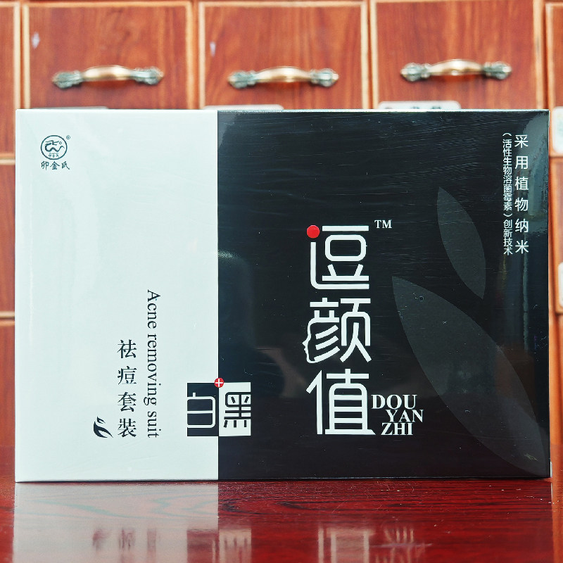 顺丰包邮 卯金氏逗颜值套装买2送1