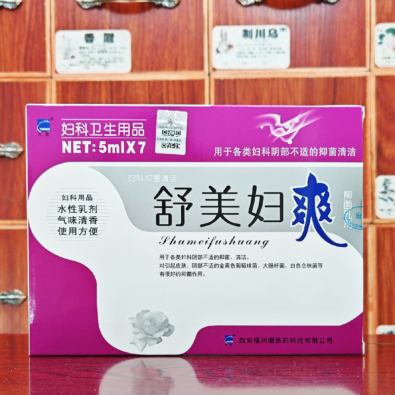 舒美妇爽抑菌乳剂妇用抑菌凝胶5mlx7支/盒买2送1