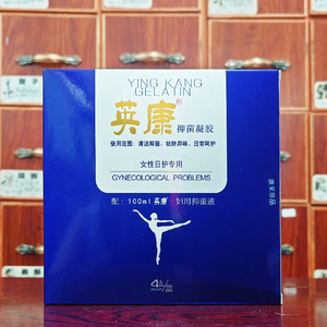英康抑菌凝胶3gx4支/盒+100ml瓶买2送1