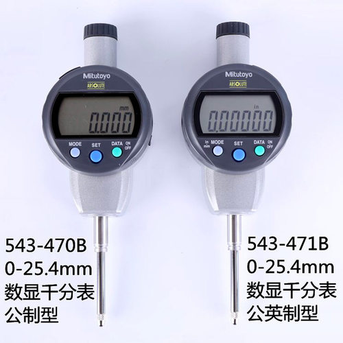 三丰Mitutoyo数显千分表百分表数显表0-12.7-25.4-50.8 543-390B