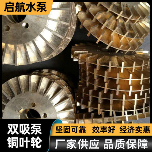 自吸泵铜叶轮双面带键槽家用增压泵自动泵管道泵泵配件水泵泵头
