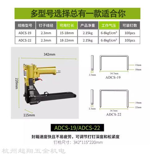 美特ADCS-19封箱枪 气动封箱机ADCS-22-35纸箱包装封口打钉打包机