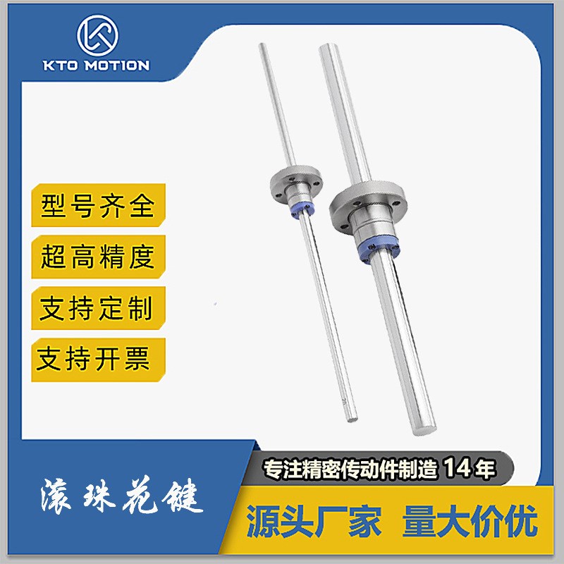 KTO国产无噪导轨大载荷圆筒法兰滚珠花键SLF系花键轴生产