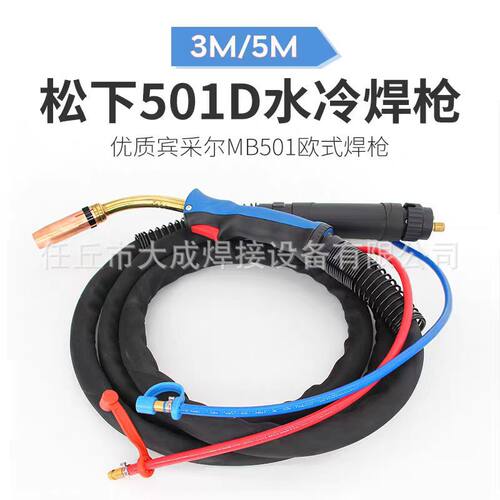 二保焊枪501D宾采尔501D水冷焊枪气保焊枪 二氧化碳焊枪 气保焊机