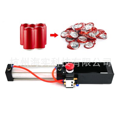 气动压罐器 16OZ12盎司易拉罐可乐罐压缩机器 air can crusher