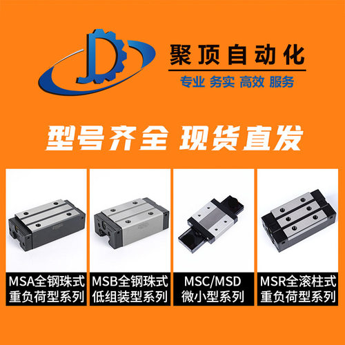 台湾银泰PMI重负荷铣床直线导轨滑块MSA-LS 线切割机线性滑轨滑块