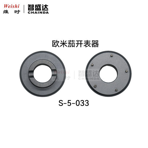 修表工具适用欧米加后盖开表器海马开盖器6爪手表维修开手表后盖
