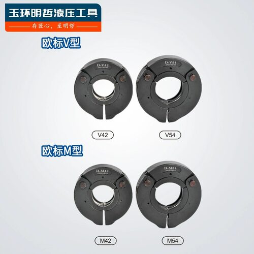 液压压管钳薄壁不锈钢管DN32-50点压式连接器环模万向转换压接模