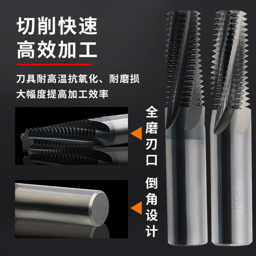 65度钨钢螺纹铣刀单牙三牙全牙CNC加工中心钢用铣刀铣牙刀M1-M24