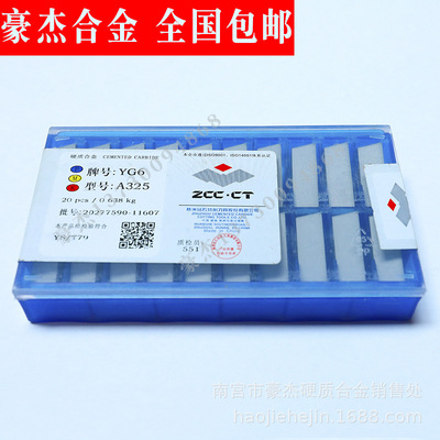 株洲钻石合金45度焊接外圆车刀片90度刀/YW2/YG3 A325  YG8 A325Z
