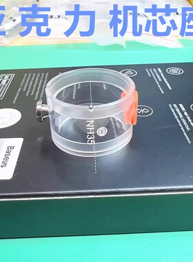 修表工具2824/2671机芯座8200/2000固定座NH35肉座2500机芯夹持座