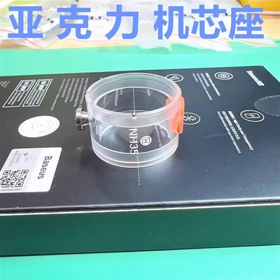 修表工具2824/2671机芯座8200/2000固定座NH35肉座2500机芯夹持座