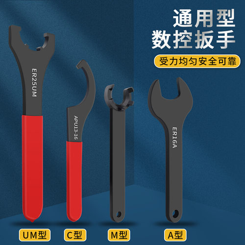 数控刀柄扳手er32er20 25加工C型刀柄扳手CNC bt40螺帽月牙强