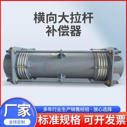 厂家 横向大拉杆补偿器金属 波纹管大口径自由复式膨胀节