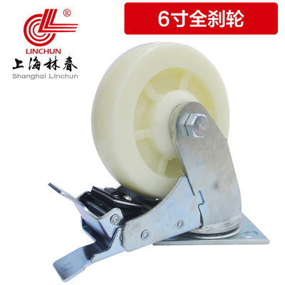 林春万向轮重型尼龙MC转脚轮抗化学耐磨轱辘载重380kg 6寸单轮