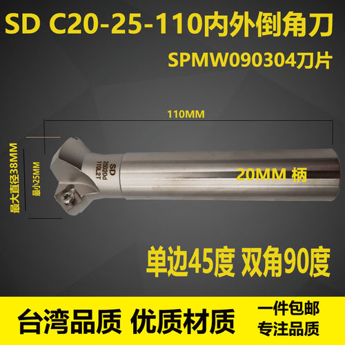 B45内外式倒角刀SD舍弃式倒角刀SC09内孔正反面SC12/SPMW090304刀