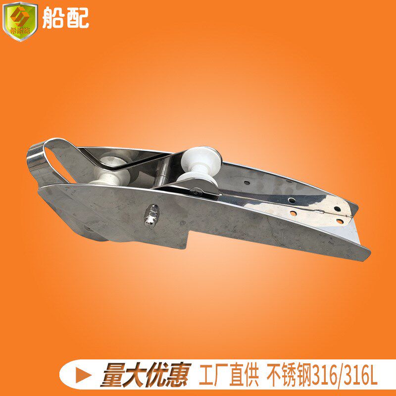 锚支架890mm 船用316不锈钢起锚轮 船锚配件 游艇快艇钓鱼商务船