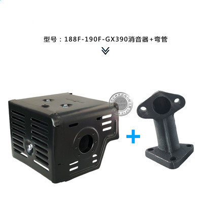 GX390 420汽油机动力消声器排气烟囱188F190f微耕机抹磨光机水泵