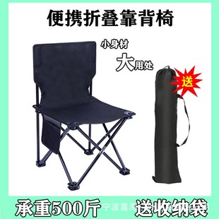 直供户外折叠椅便携钓鱼椅露营烧烤家用马扎多功能便携靠背椅