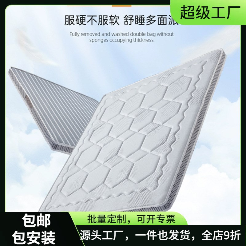 10cm 3D冰丝床垫透气冬夏软硬两用护脊1.5米棕垫椰棕1.8米垫子