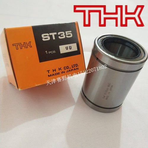 THK行程衬套ST35B ST40B ST45B ST50B ST55B UU UUB 直线轴承