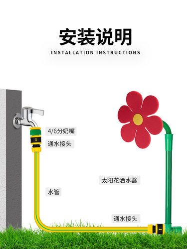 太阳花洒水器懒人浇水跳舞向日葵摇头花洒浇花蹦迪摇摆喷头
