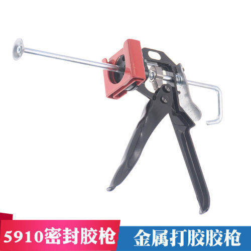5910密封胶枪汽车发动机原厂打胶枪适用大众5910胶枪小型胶枪