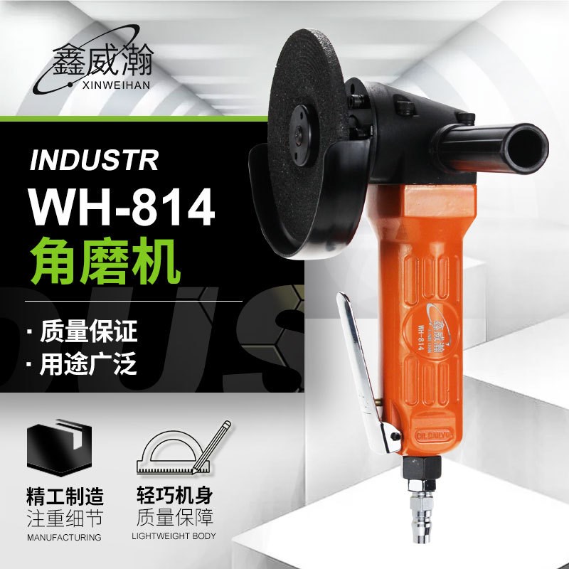 WH-814角磨机电动工具多功能工业角磨机手持打磨切割手磨机磨光机