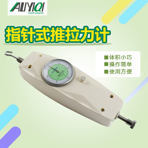 指针式推拉力计NK-30表盘式推拉力计30N指针表盘测力计