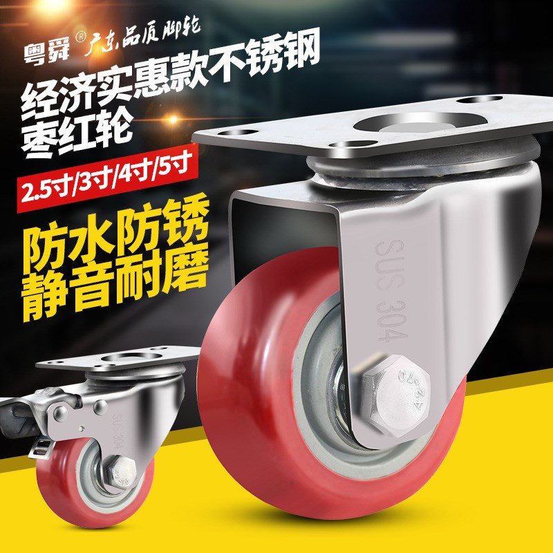 经济款304不锈钢脚轮2.5寸寸4寸5寸不锈钢轮万向轮水产设备轮子