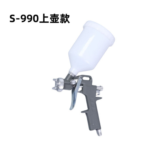 气动喷枪S990上下壶汽车船舶面漆底漆喷漆枪油漆枪气压式喷涂气泵