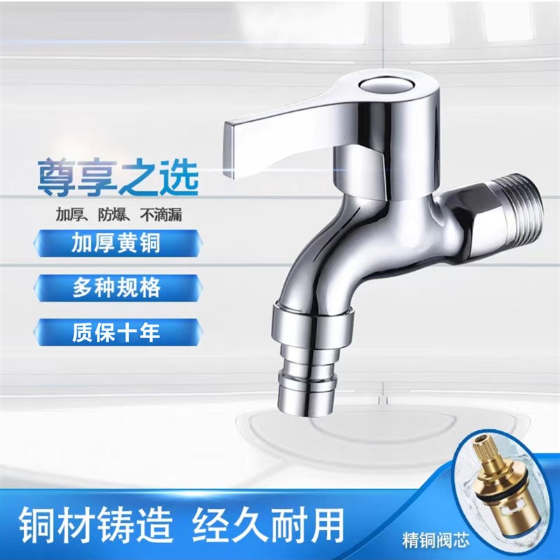 洗衣机水龙头接头4分全铜拖把池一进二出双用水嘴家用水龙头