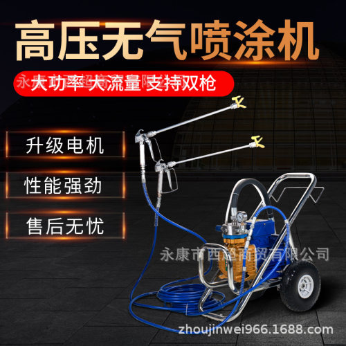 涵轩大功率电动高压无气喷涂机乳胶漆小型家用涂料油漆喷漆机配件
