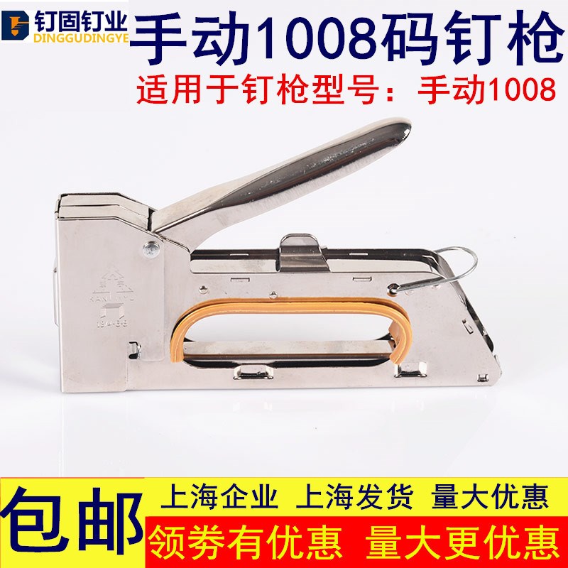 手动码钉枪打钉器广告部标签钉1008FJ码钉家用木工工具门型U钉