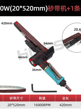 20W气动环带砂纸砂带机10mm20mm抛光机砂光机10*330/20*520