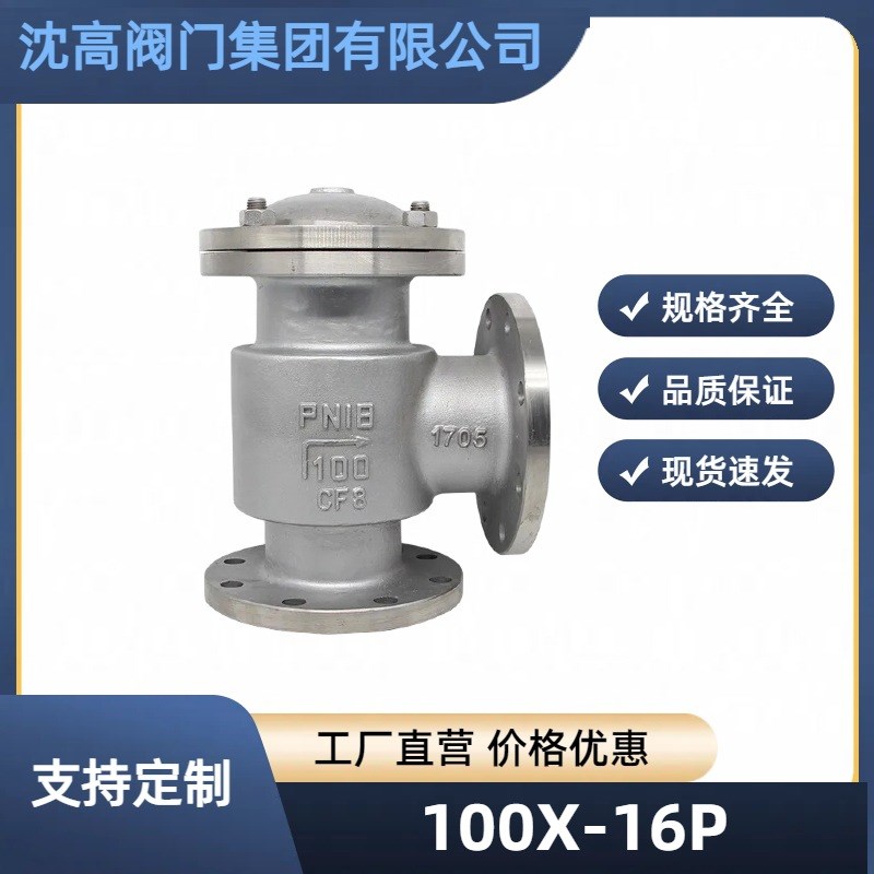 100X-16P不锈钢角式液压水位控制阀水箱补水开关304阀遥控阀取水