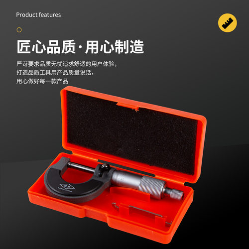 外径千分尺螺旋测微器 0-25-50-75-100mm 高精度螺纹测厚仪量具