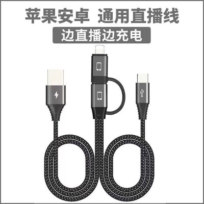 适用苹果安卓二合一直播声卡OT手机数据线