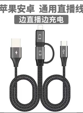适用苹果安卓二合一直播声卡OTG数据线typec华为荣耀VIVO小米oppo手机转换器边充电边录音抖音通用音频连接线