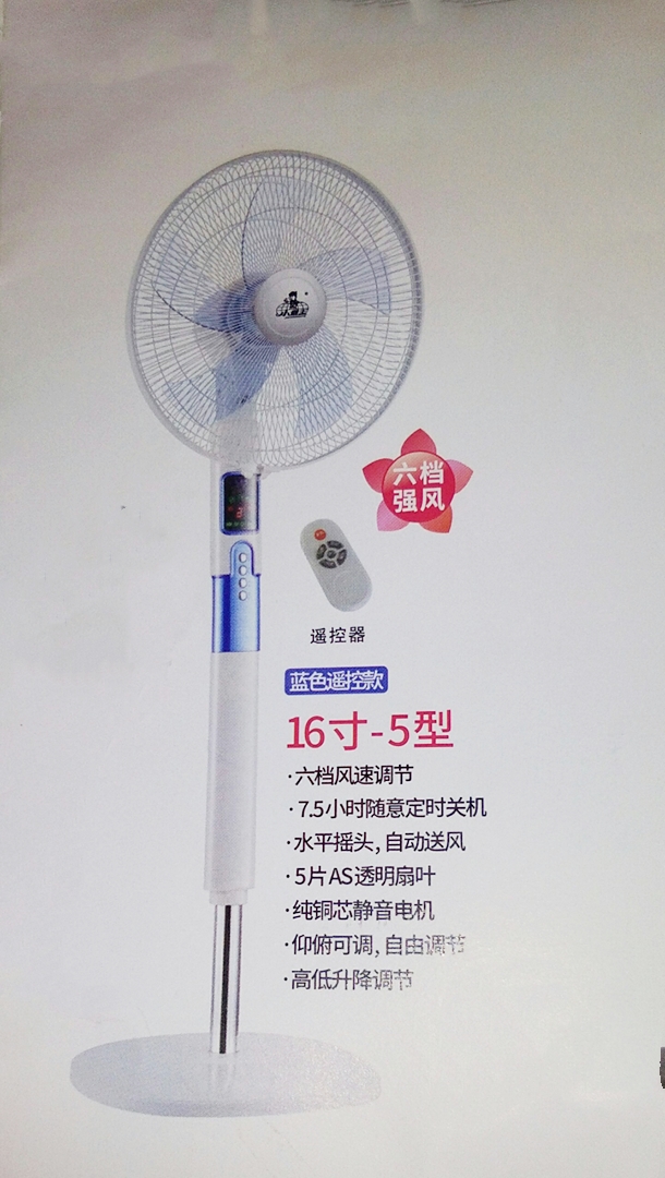 新款小霸王家用電風扇靜音銅芯16寸18寸20落地扇搖頭定時立式遙控在類目 生活電器, 電風扇中 - 來自Buy2taobao.com提供專業的淘寶代購服務