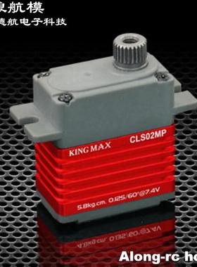 沧狼航模高压全防水 金属齿 遥控飞机 车用 25T 数码舵机 CLS02MP