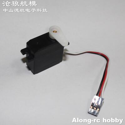沧狼航模飞翼23g带轴承金属数字舵机MD31231正反向 涵道机配件