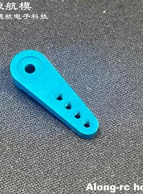 沧狼模型-航模配件遥控飞机 KM0940MD 数码舵机 金属臂 舵把 舵臂