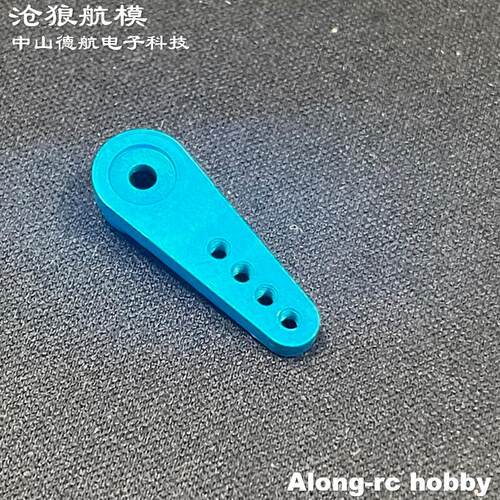 沧狼模型-航模配件遥控飞机 KM0940MD 数码舵机 金属臂 舵把 舵臂