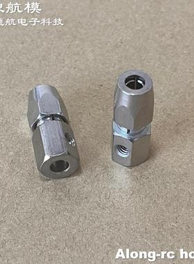 沧狼航模欧兰斯79804 79204 79205遥控船配件马达轴联器 轴转换器